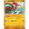 Pokemon Card Japanese Hawlucha 084/187 sv8a Holo TCG