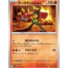 Pokemon Pokemon|Cards*Card Japanese Hearthflame Mask Ogerpon 021/063 sv9a U TCG