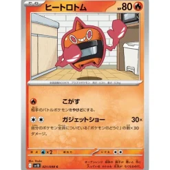 Pokemon Cards*Card Japanese Heat Rotom 021/098 sv10 C TCG