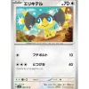 Pokemon Card Japanese Helioptile 088/106 sv8 TCG