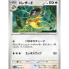 Pokemon Cards*Card Japanese Heliolisk 089/106 sv8 TCG