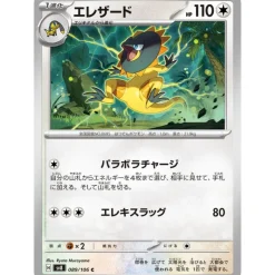 Pokemon Cards*Card Japanese Heliolisk 089/106 sv8 TCG