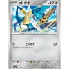 Pokemon Pokemon*Card Japanese Honedge 109/187 sv8a TCG
