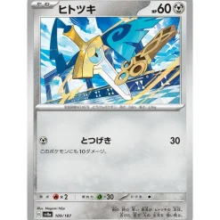 Pokemon Card Japanese Honedge 109/187 sv8a TCG