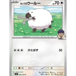 Pokemon Cards*Card Japanese Hop's Wooloo 085/100 sv9 TCG