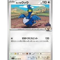 Pokemon Pokemon|Card*Card Japanese Hop's Cramorant 087/100 sv9 TCG