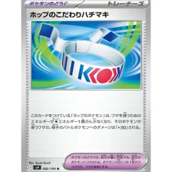 Pokemon Pokemon|Cards*Card Japanese Hop's Choice Band 092/100 sv9 TCG