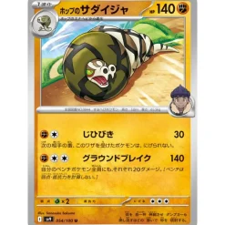 Pokemon Pokemon|Card*Card Japanese Hop's Sandaconda 054/100 sv9 TCG