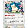 Pokemon Pokemon|Cards*Card Japanese Hop's Snorlax 075/100 sv9 Rare TCG