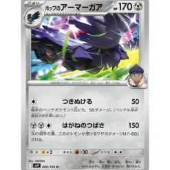 Pokemon Pokemon|Card*Card Japanese Hop's Corviknight 068/100 sv9 TCG