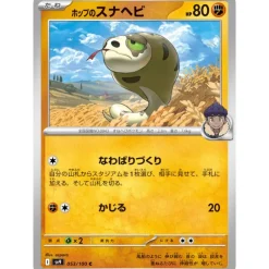 Pokemon Card Japanese Hop's Silicobra 053/100 sv9 TCG