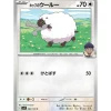 Pokemon Card Japanese Hop's Wooloo 085/100 sv9 TCG