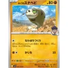 Pokemon Pokemon|Cards*Card Japanese Hop's Silicobra 053/100 sv9 TCG