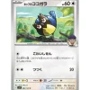 Pokemon Card Japanese Hop's Rookidee 083/100 sv9 TCG