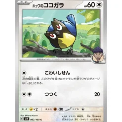 Pokemon Cards*Card Japanese Hop's Rookidee 083/100 sv9 TCG