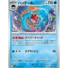Pokemon Cards*Card Japanese Huntail 024/098 sv10 U TCG
