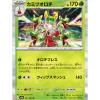 Pokemon Pokemon*Card Japanese Hydrapple 011/063 sv9a Rare TCG