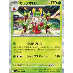 Pokemon Pokemon*Card Japanese Hydrapple 011/063 sv9a Rare TCG