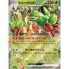 Pokemon Pokemon|Cards*Card Japanese Hydrapple ex 010/187 sv8a RR TCG