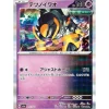 Pokemon Card Japanese Iron Boulder 077/187 sv8a Holo TCG