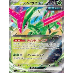 Pokemon Card|Cards*Card Japanese Iron Leaves ex 016/187 sv8a RR TCG