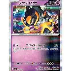 Pokemon Pokemon|Cards*Card Japanese Iron Boulder 077/187 sv8a Holo TCG