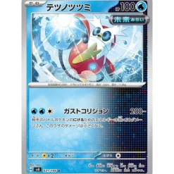 Pokemon Card|Cards*Card Japanese Iron Bundle 031/106 sv8 TCG