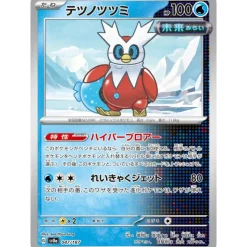 Pokemon Pokemon*Card Japanese Iron Bundle 047/187 sv8a TCG