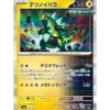 Pokemon Card Japanese Iron Thorns 055/187 sv8a Holo TCG