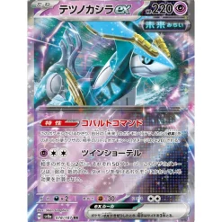 Pokemon Card*Card Japanese Iron Crown ex 078/187 sv8a RR TCG