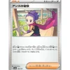 Pokemon Pokemon|Cards*Card Japanese Janine's Secret 166/187 sv8a TCG