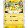 Pokemon Pokemon|Cards*Card Japanese Jolteon ex 051/187 sv8a Holo TCG