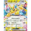 Pokemon Card*Card Japanese Jolteon ex 052/187 sv8a RR TCG