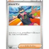 Pokemon Pokemon*Card Japanese Judge 062/063 sv9a U TCG