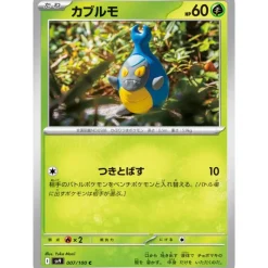 Pokemon Card Japanese Karrablast 007/100 sv9 TCG