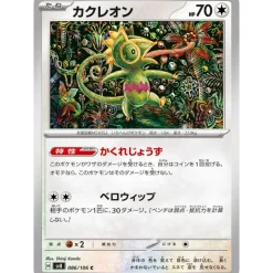 Pokemon Pokemon*Card Japanese Kecleon 086/106 sv8 TCG