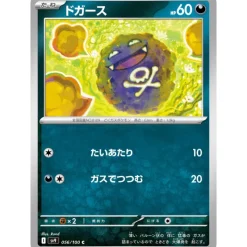 Pokemon Card Japanese Koffing 056/100 sv9 TCG