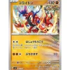 Pokemon Card Japanese Koraidon 069/106 sv8 TCG