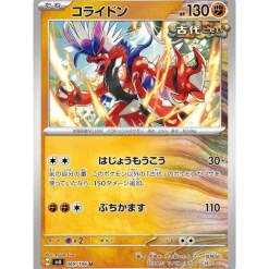 Pokemon Card Japanese Koraidon 069/106 sv8 TCG