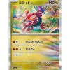 Pokemon Card Japanese Koraidon 122/187 sv8a Holo TCG