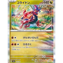 Pokemon Card Japanese Koraidon 122/187 sv8a Holo TCG