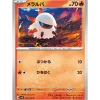 Pokemon Card|Pokemon*Card Japanese Larvesta 013/106 sv8 TCG