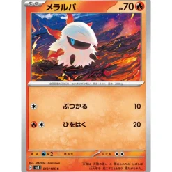 Pokemon Card|Pokemon*Card Japanese Larvesta 013/106 sv8 TCG