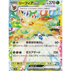 Pokemon Card Japanese Leafeon ex 003/187 sv8a RR TCG