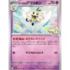 Pokemon Pokemon|Card*Card Japanese Lillie's Ribombee 042/100 sv9 TCG
