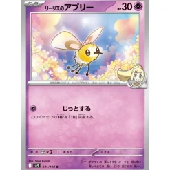Pokemon Pokemon|Cards*Card Japanese Lillie's Cutiefly 041/100 sv9 TCG