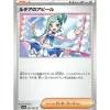 Pokemon Card Japanese Lisia's Appeal 063/064 sv7a TCG