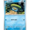 Pokemon Pokemon|Cards*Card Japanese Lotad 021/100 sv9 TCG