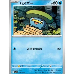 Pokemon Pokemon|Cards*Card Japanese Lotad 021/100 sv9 TCG