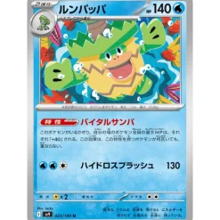 Pokemon Card Japanese Ludicolo 023/100 sv9 TCG